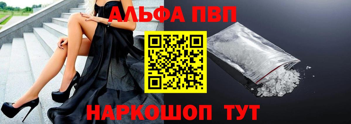 Узловая  Alpha PVP СК КРИС  Альфа ПВП  Альфа ПВП крисы CK  APVP Соль  Вход с VPN 