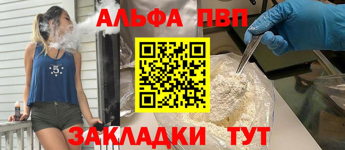 Alfa_PVP Соль Узловая