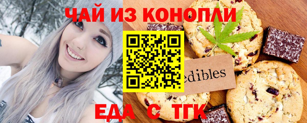 Узловая  Еда ТГК конопля  Вход с VPN 