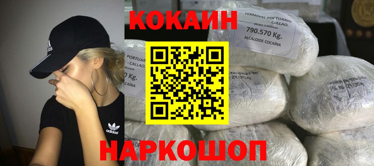 Cocaine 97% Узловая