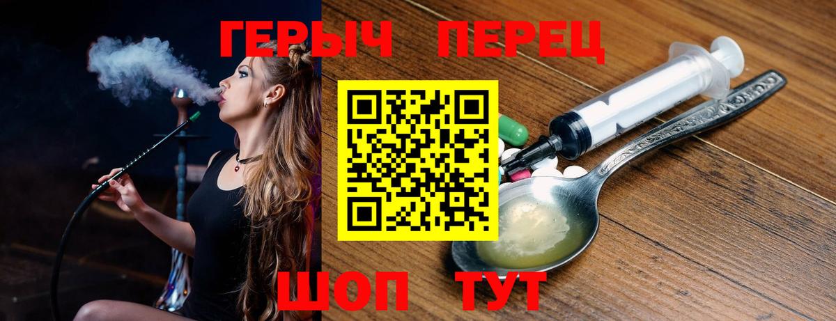 ГЕРОИН Heroin Узловая