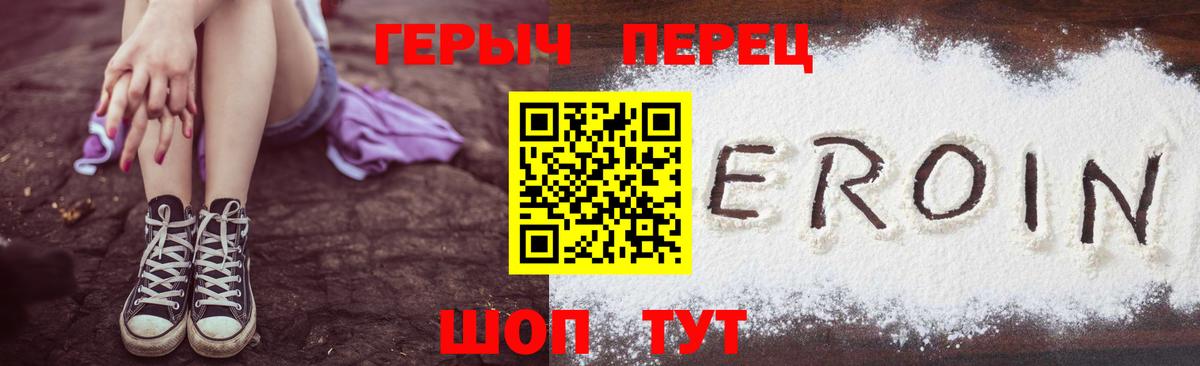 Узловая  Героин белый  ГЕРОИН  Вход с VPN 