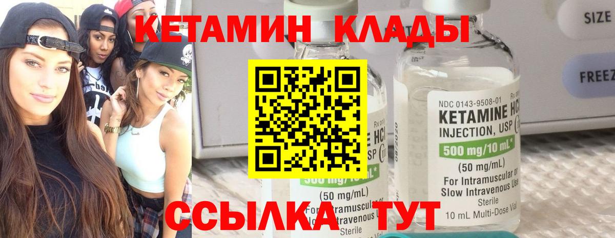КЕТАМИН ketamine Узловая
