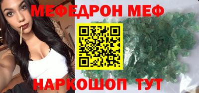 MESCALINE Краснознаменск