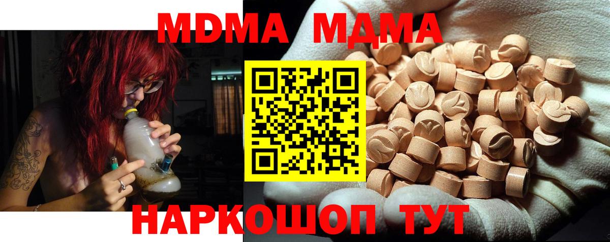 MDMA молли  МДМА  Узловая  МДМА молли  Вход с VPN 