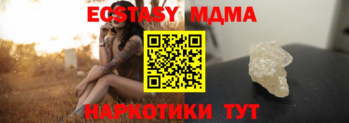 МДМА молли Узловая