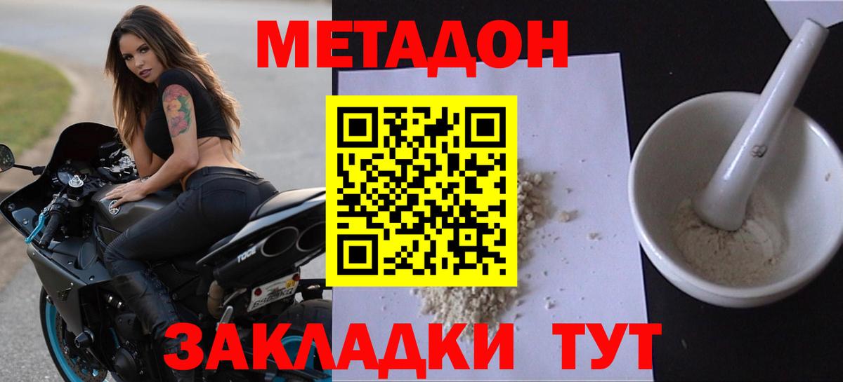 Узловая    ССЫЛКА  МЕТАДОН VHQ  Вход с VPN  Метадон белоснежный 