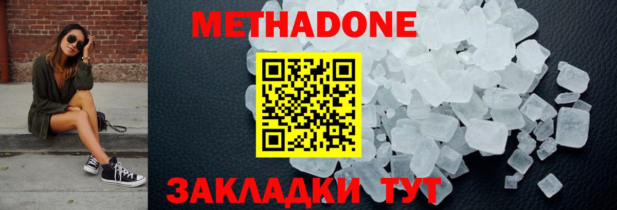 МЕТАДОН мёд Узловая