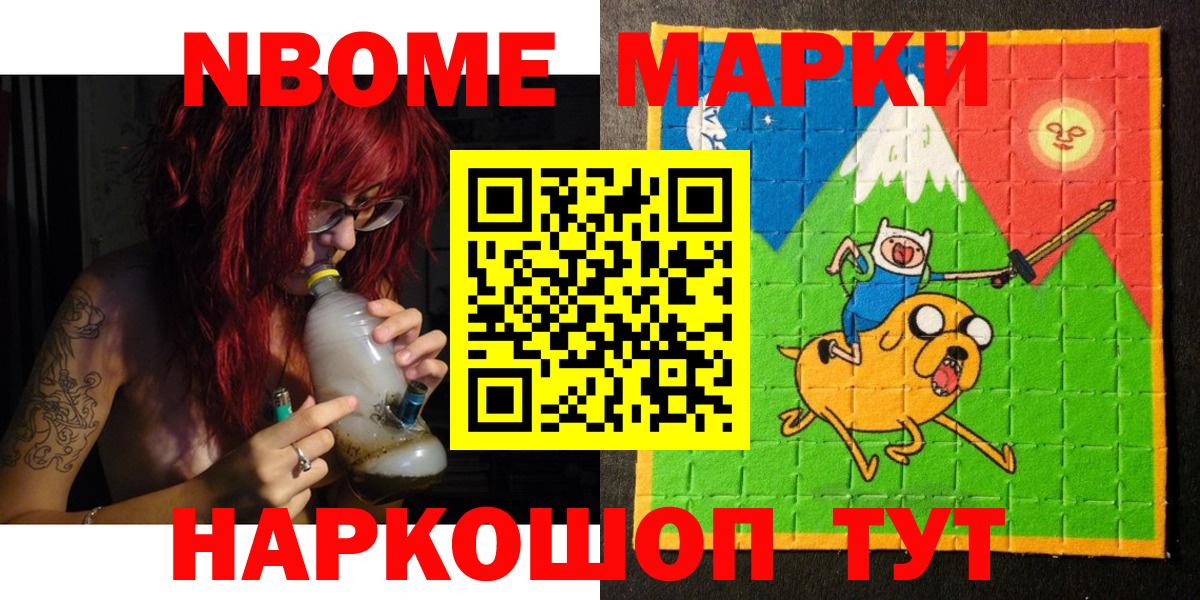 Узловая  Марки NBOMe 1,5мг  Вход с VPN 