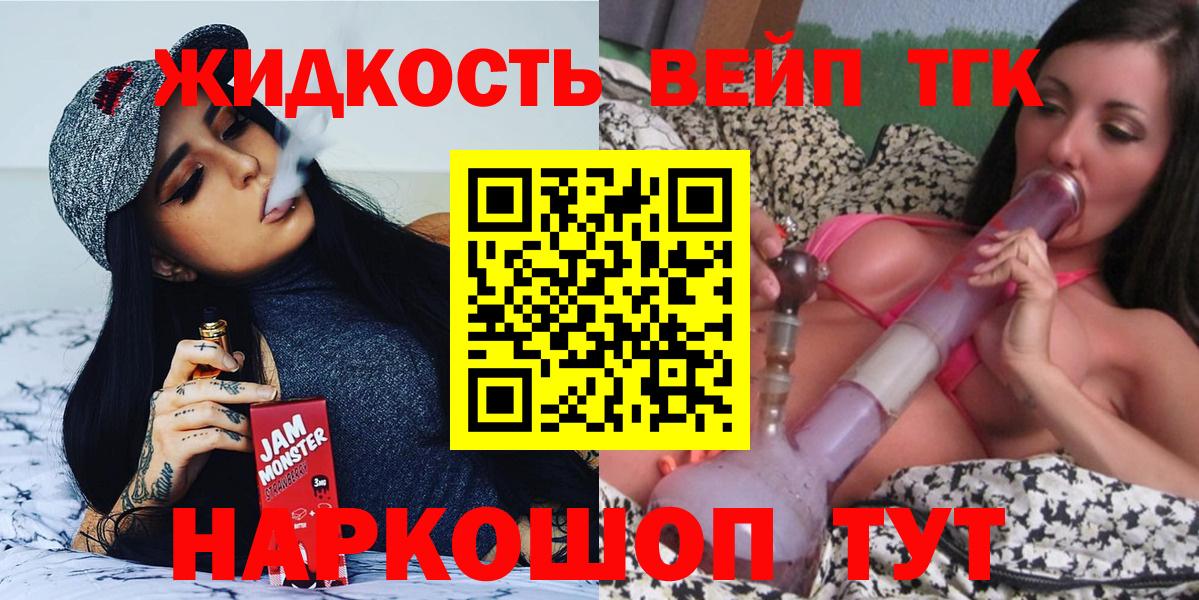 Дистиллят ТГК THC oil Узловая