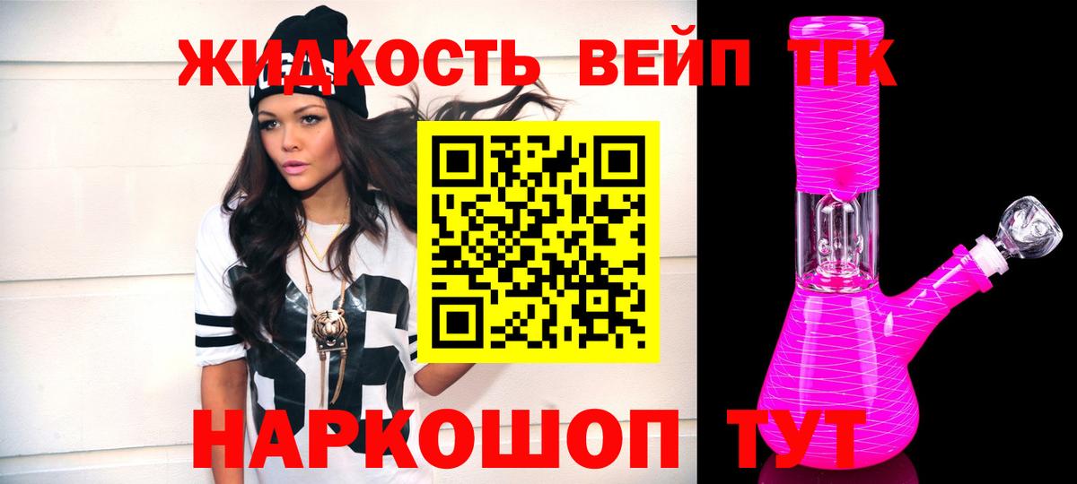 ТГК концентрат  Вход с VPN  Узловая  ТГК вейп с тгк 